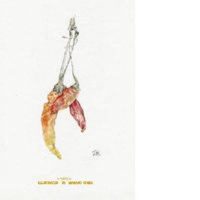 �Ȥ����餷