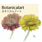 ボタニカルアート